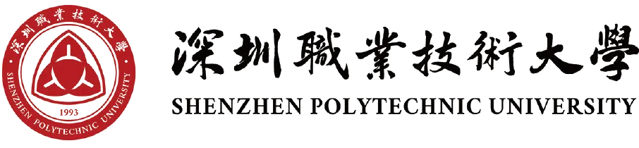 深圳职业技术大学