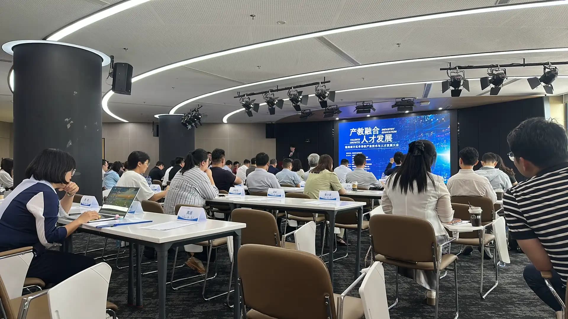 产教融合,人才发展